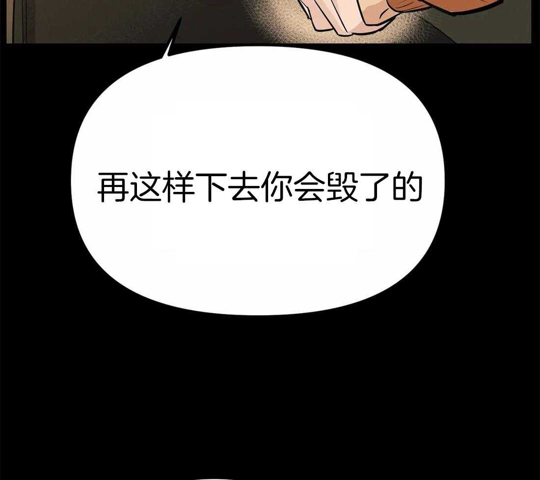 《七天实验品》第2话 2_打工 第21页