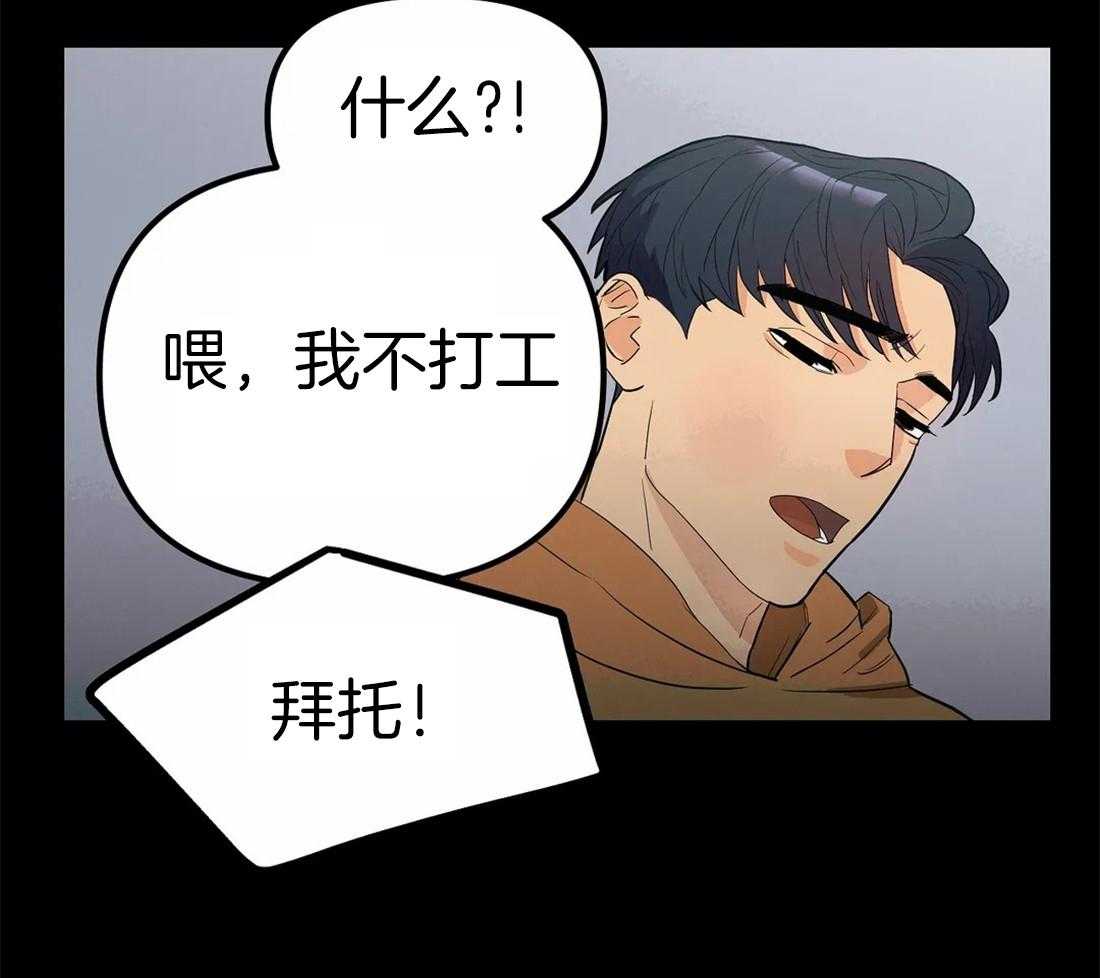 《七天实验品》第2话 2_打工 第22页