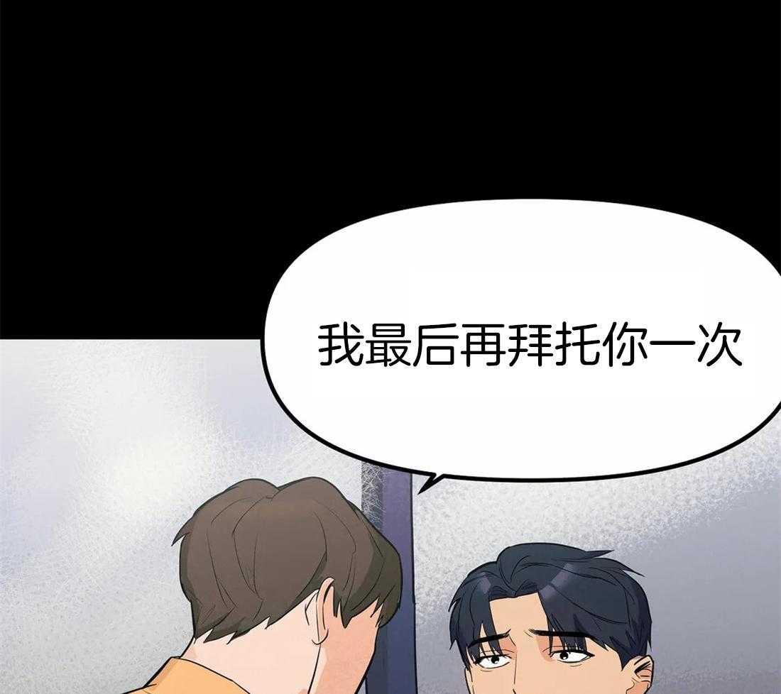 《七天实验品》第2话 2_打工 第23页