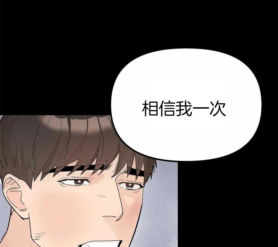 《七天实验品》第2话 2_打工 第25页