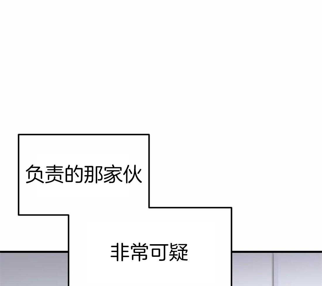 《七天实验品》第2话 2_打工 第33页