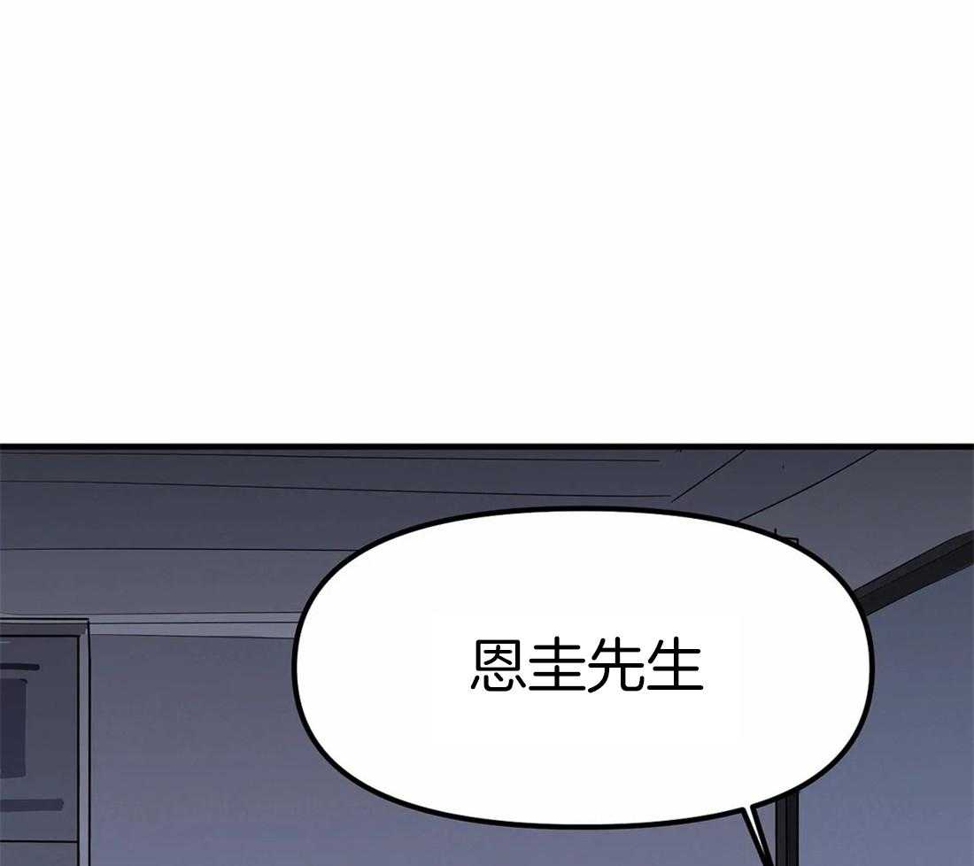 《七天实验品》第2话 2_打工 第38页