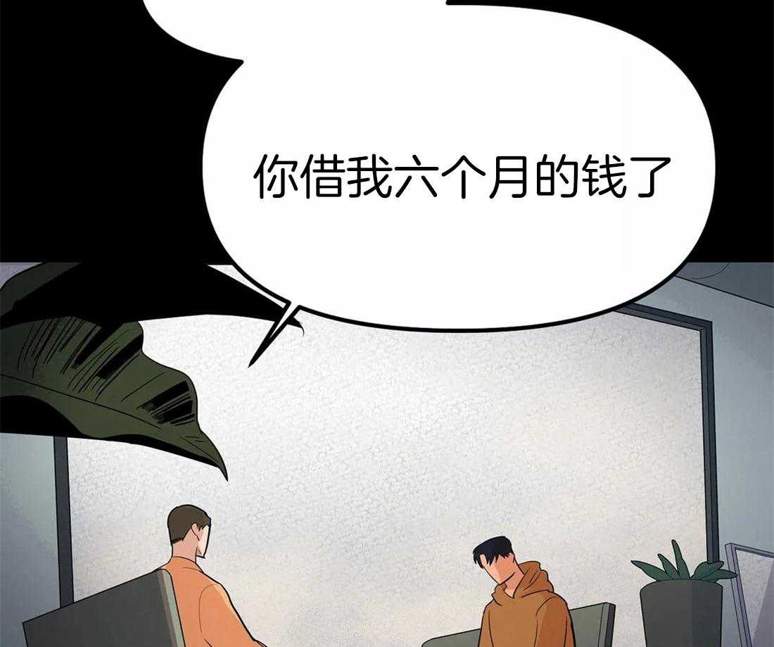 《七天实验品》第2话 2_打工 第4页