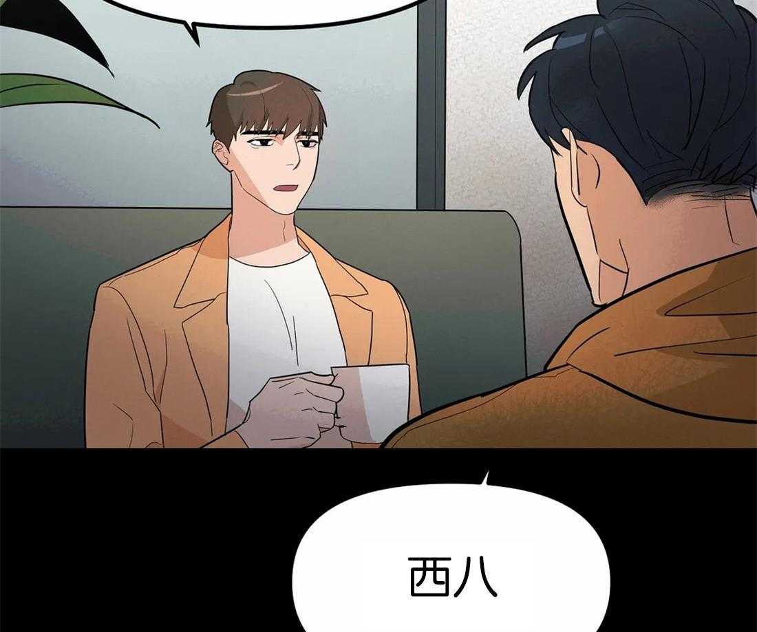 《七天实验品》第2话 2_打工 第6页