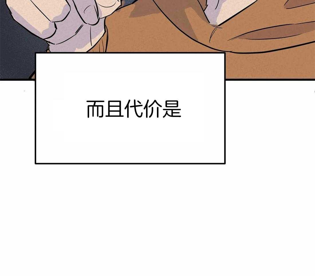 《七天实验品》第3话 3_高额报酬 第13页