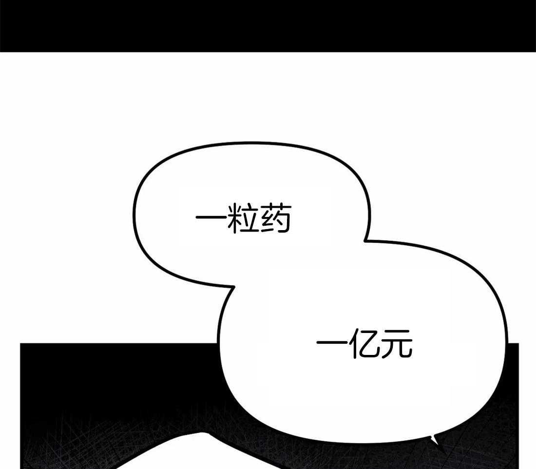 《七天实验品》第3话 3_高额报酬 第19页