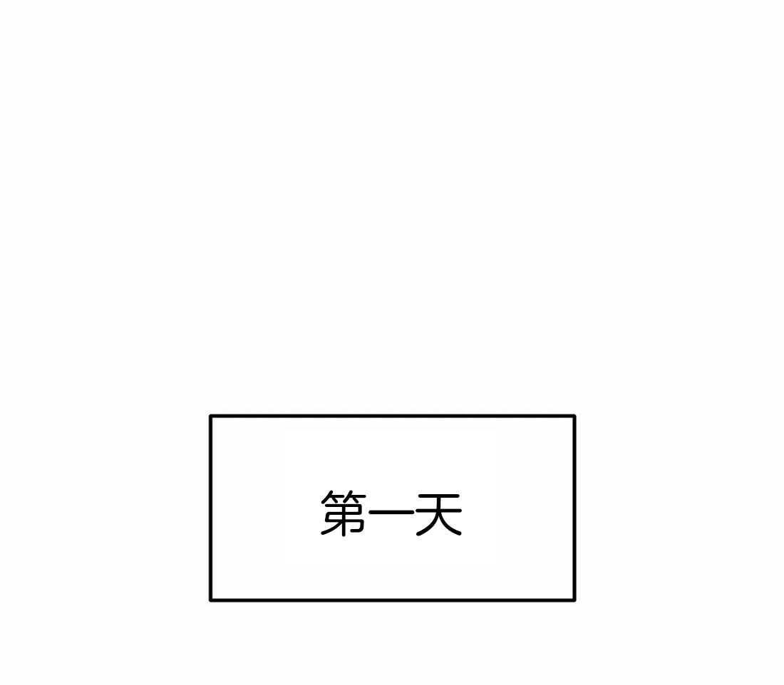 《七天实验品》第3话 3_高额报酬 第1页