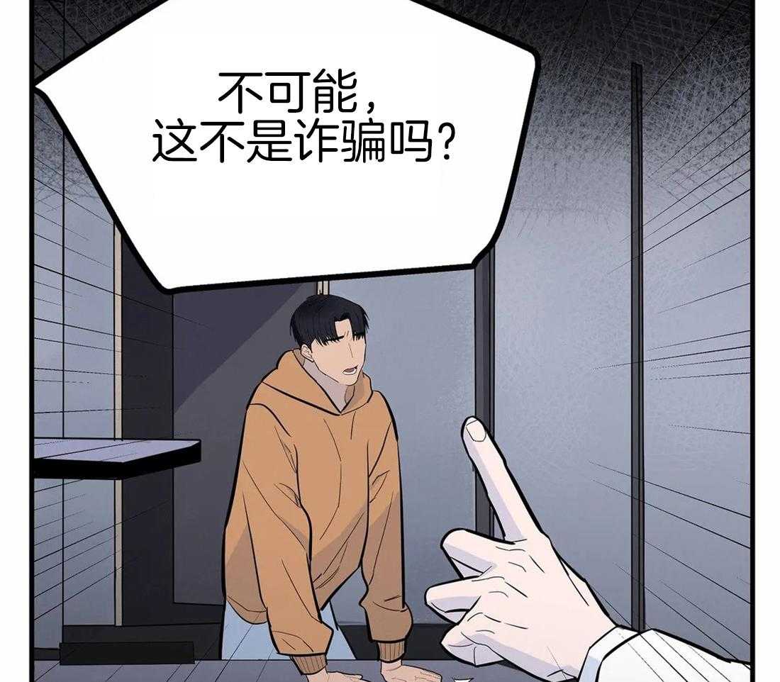 《七天实验品》第3话 3_高额报酬 第20页