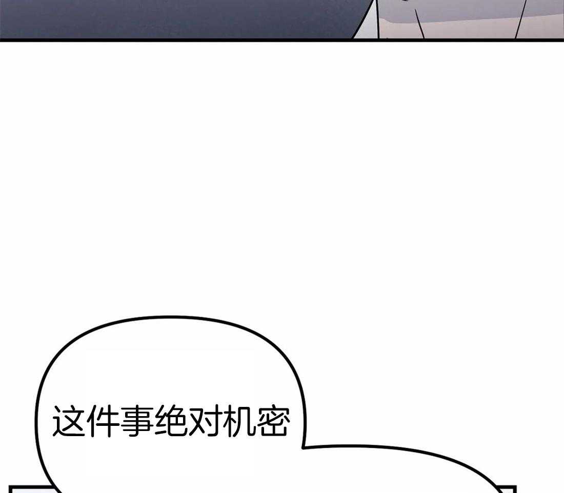 《七天实验品》第3话 3_高额报酬 第23页