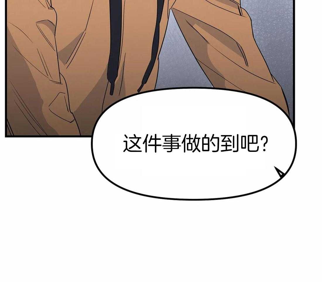 《七天实验品》第3话 3_高额报酬 第25页