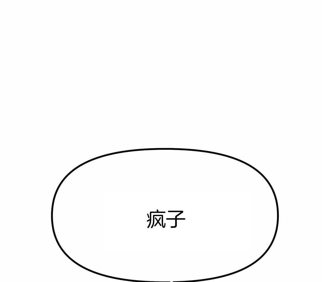 《七天实验品》第3话 3_高额报酬 第26页