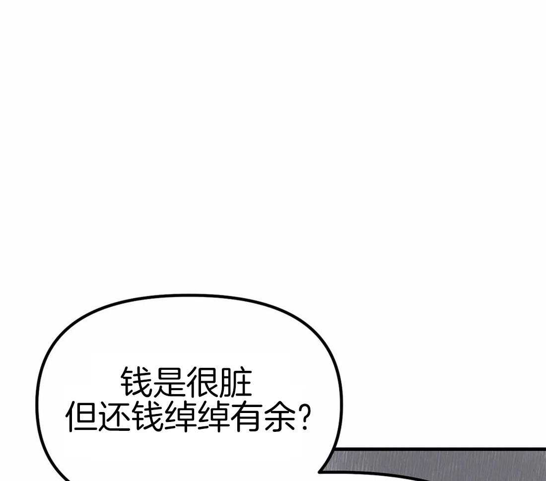 《七天实验品》第3话 3_高额报酬 第28页