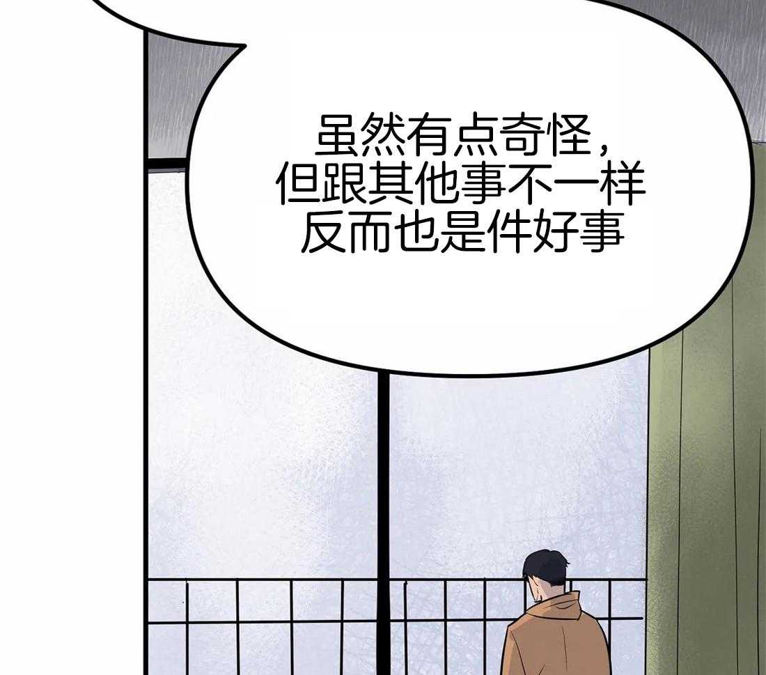 《七天实验品》第3话 3_高额报酬 第29页