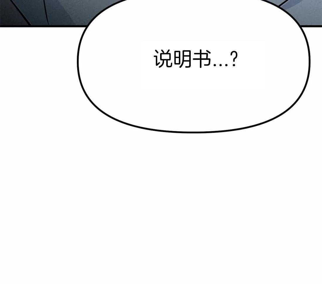 《七天实验品》第3话 3_高额报酬 第35页