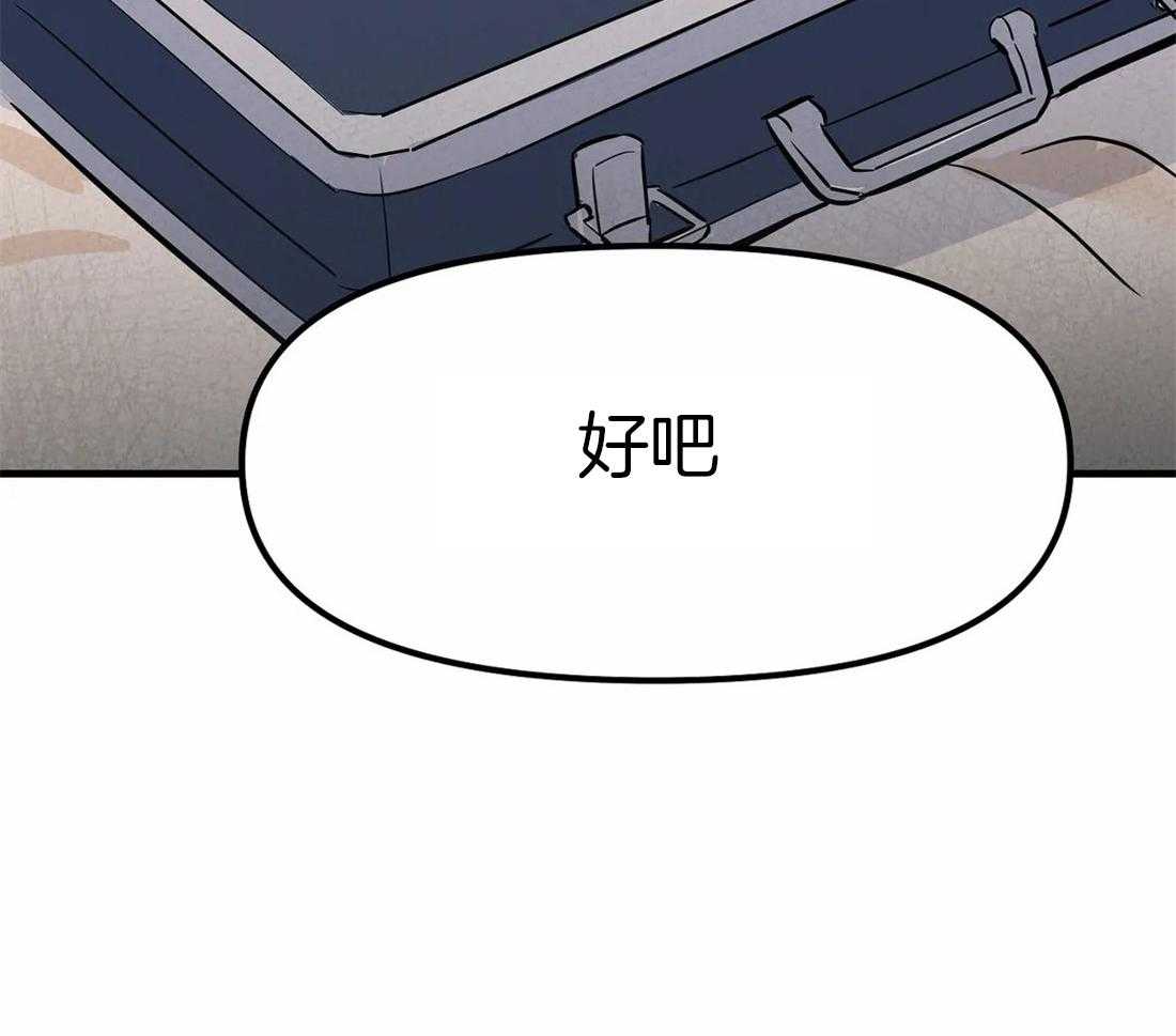 《七天实验品》第3话 3_高额报酬 第37页