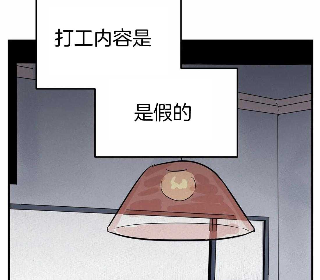 《七天实验品》第3话 3_高额报酬 第6页