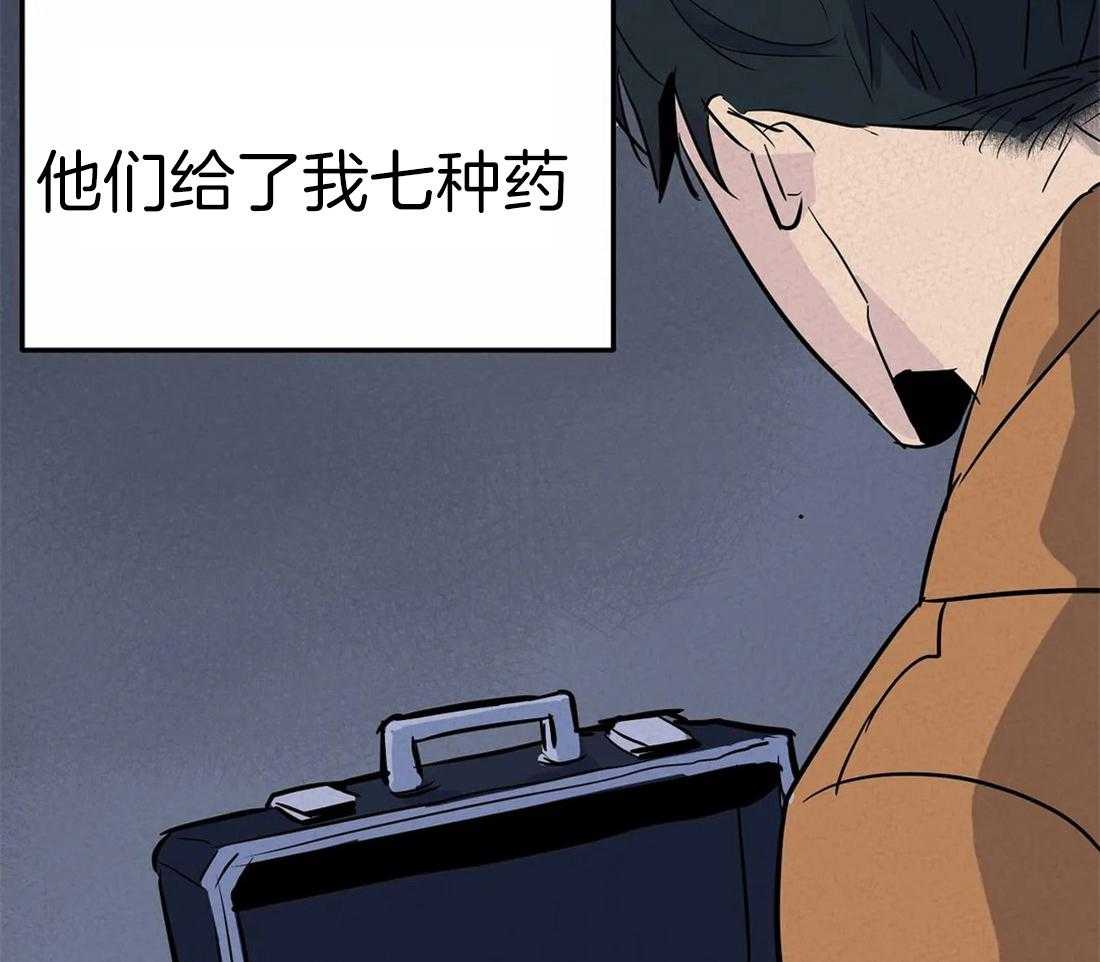《七天实验品》第3话 3_高额报酬 第9页