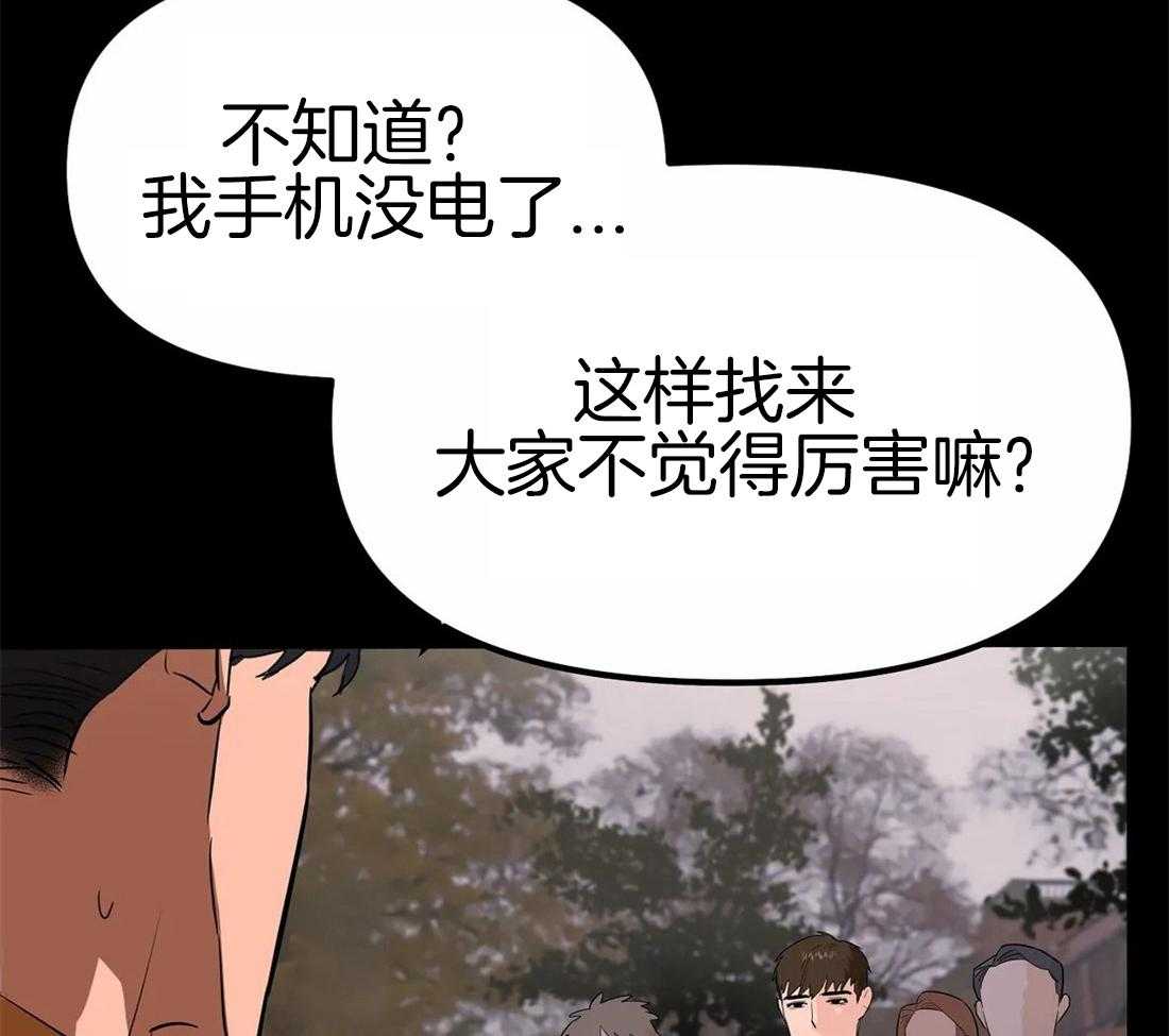 《七天实验品》第1话 1_开端 第37页