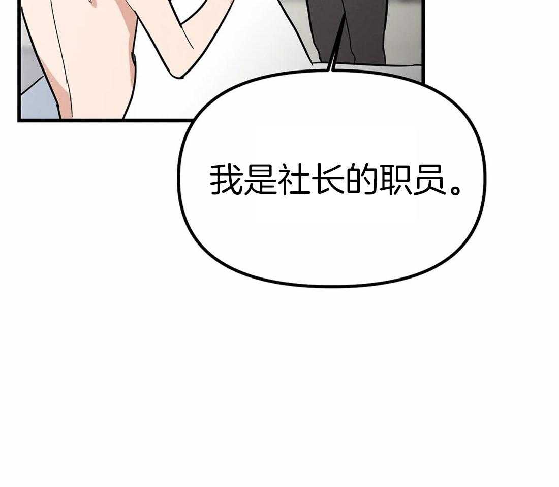 《七天实验品》第6话 6_才刚开始 第35页