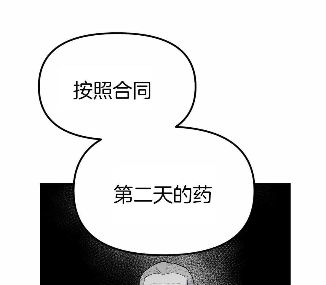 《七天实验品》第6话 6_才刚开始 第36页