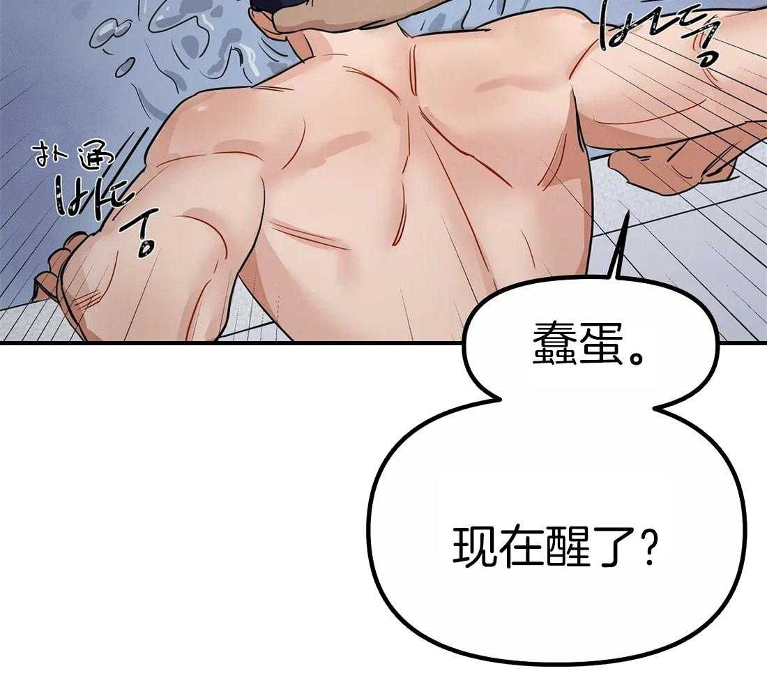 《七天实验品》第4话 4_圈套 第12页