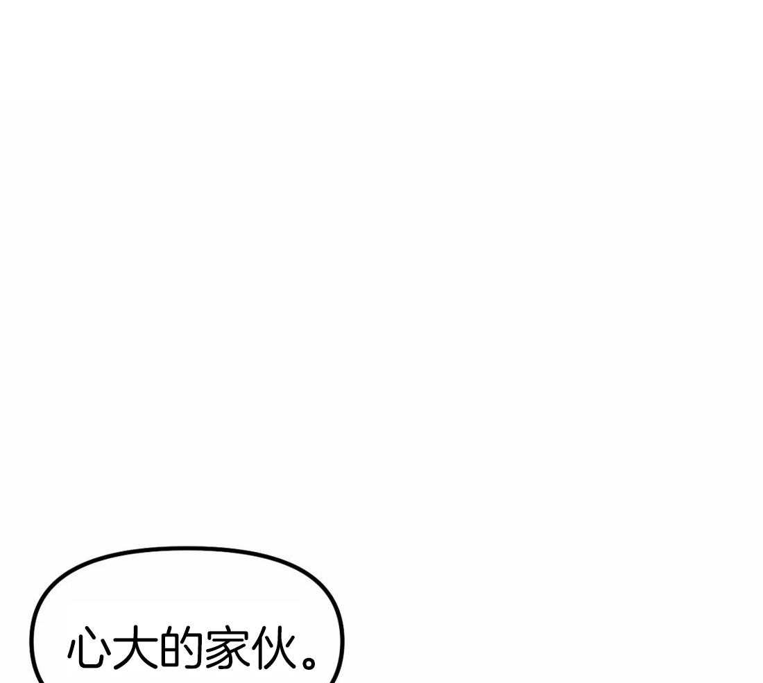 《七天实验品》第4话 4_圈套 第13页