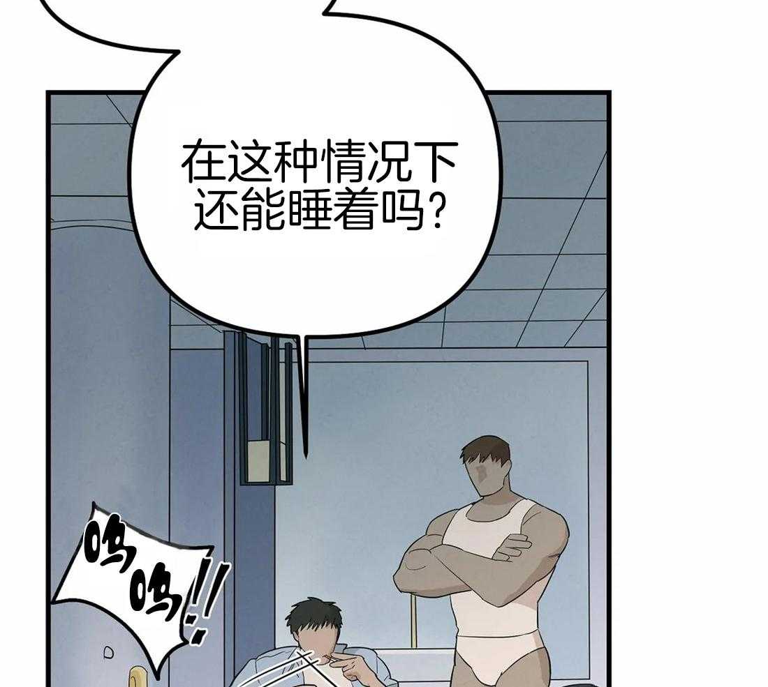 《七天实验品》第4话 4_圈套 第14页