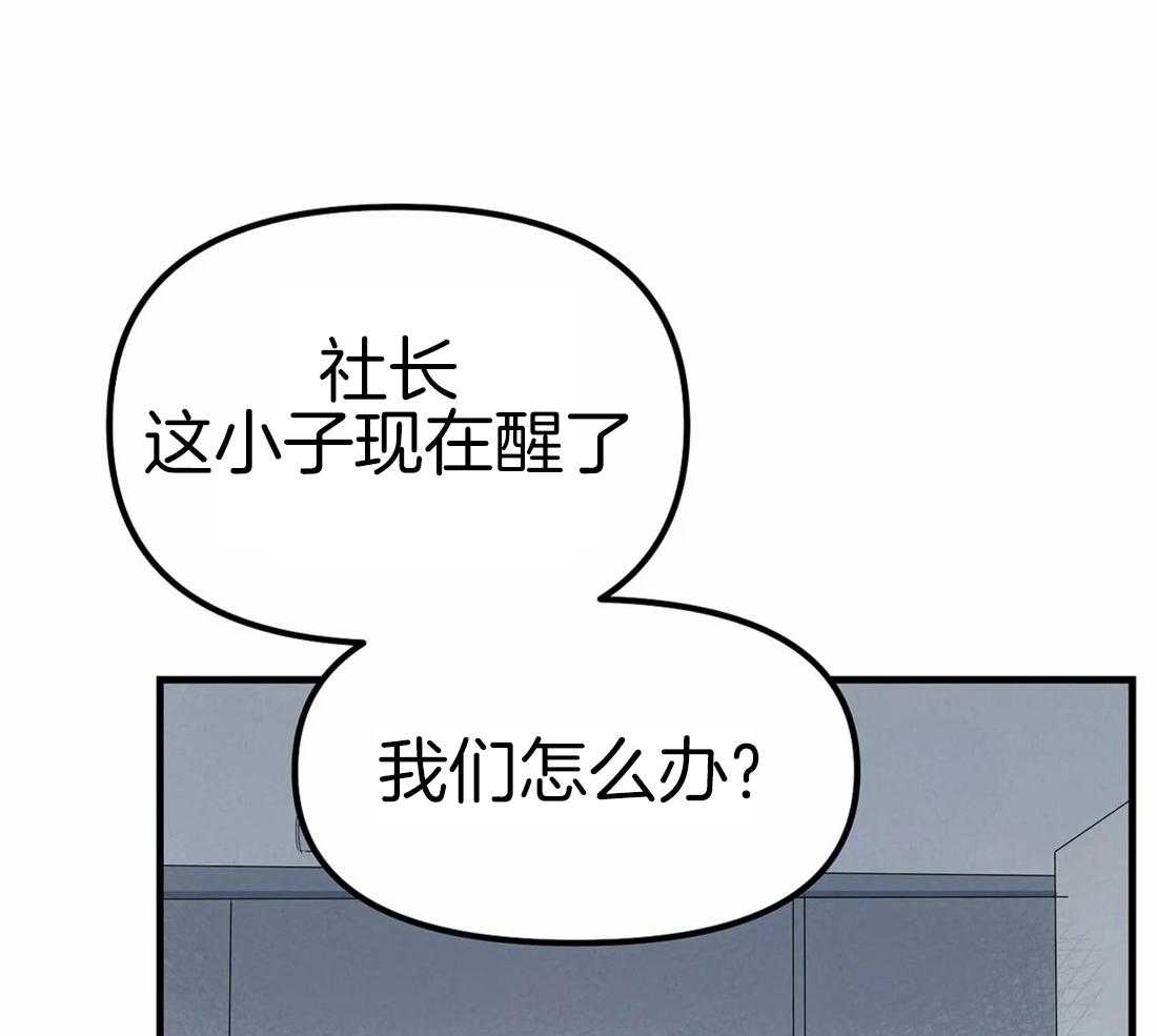 《七天实验品》第4话 4_圈套 第18页
