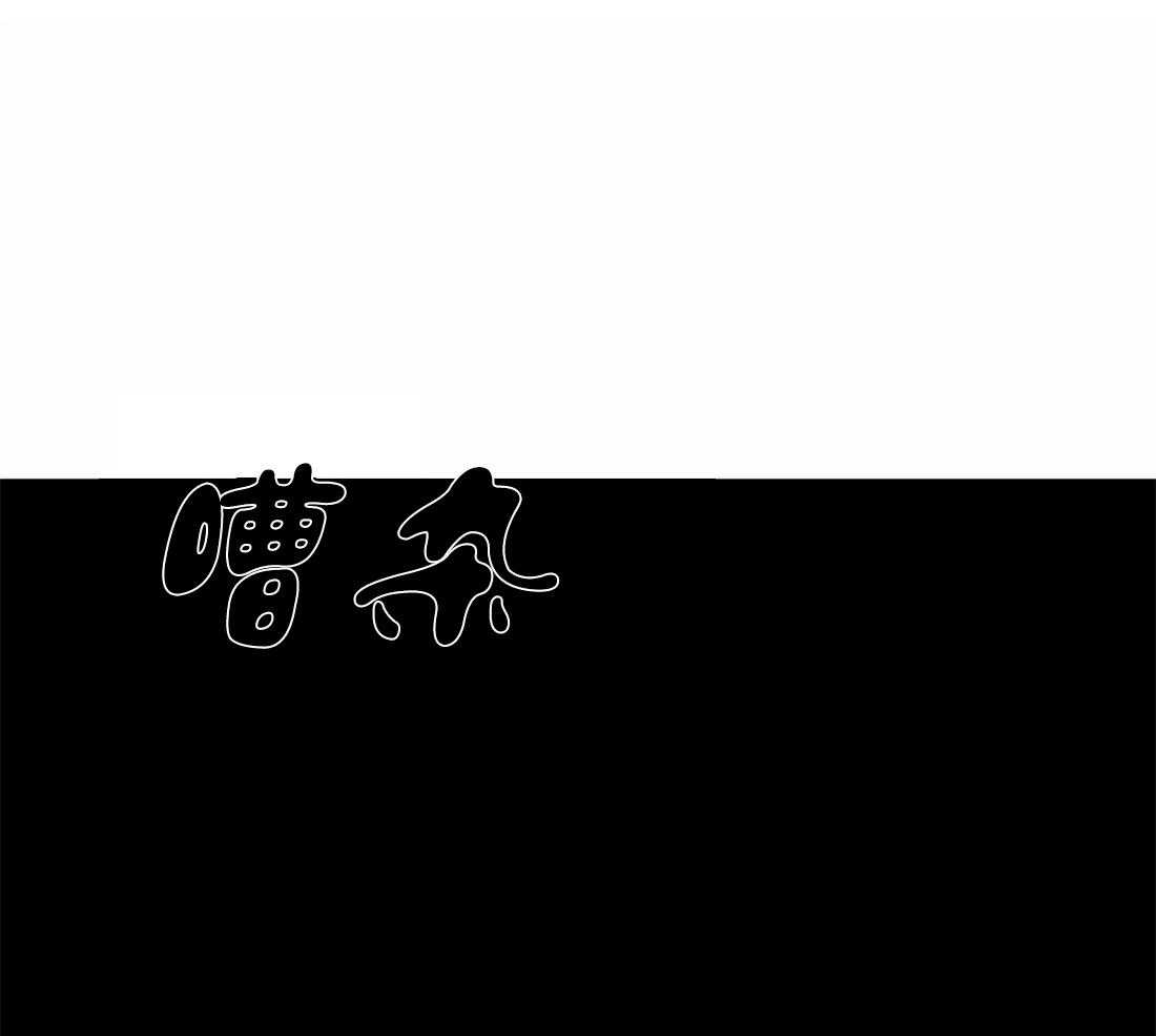 《七天实验品》第4话 4_圈套 第1页