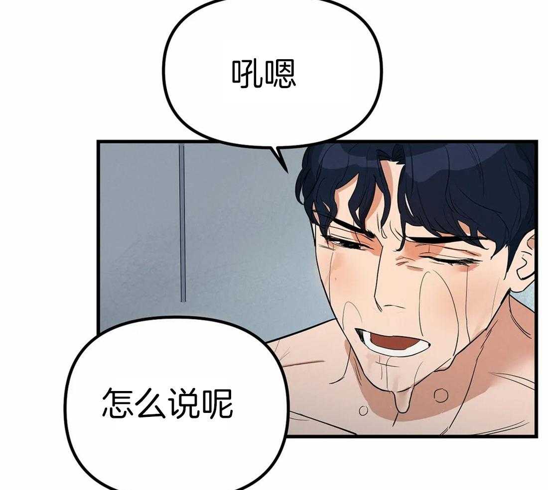 《七天实验品》第4话 4_圈套 第21页