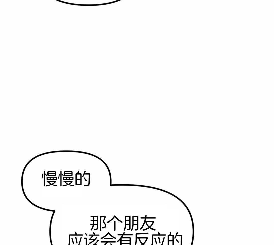 《七天实验品》第4话 4_圈套 第22页