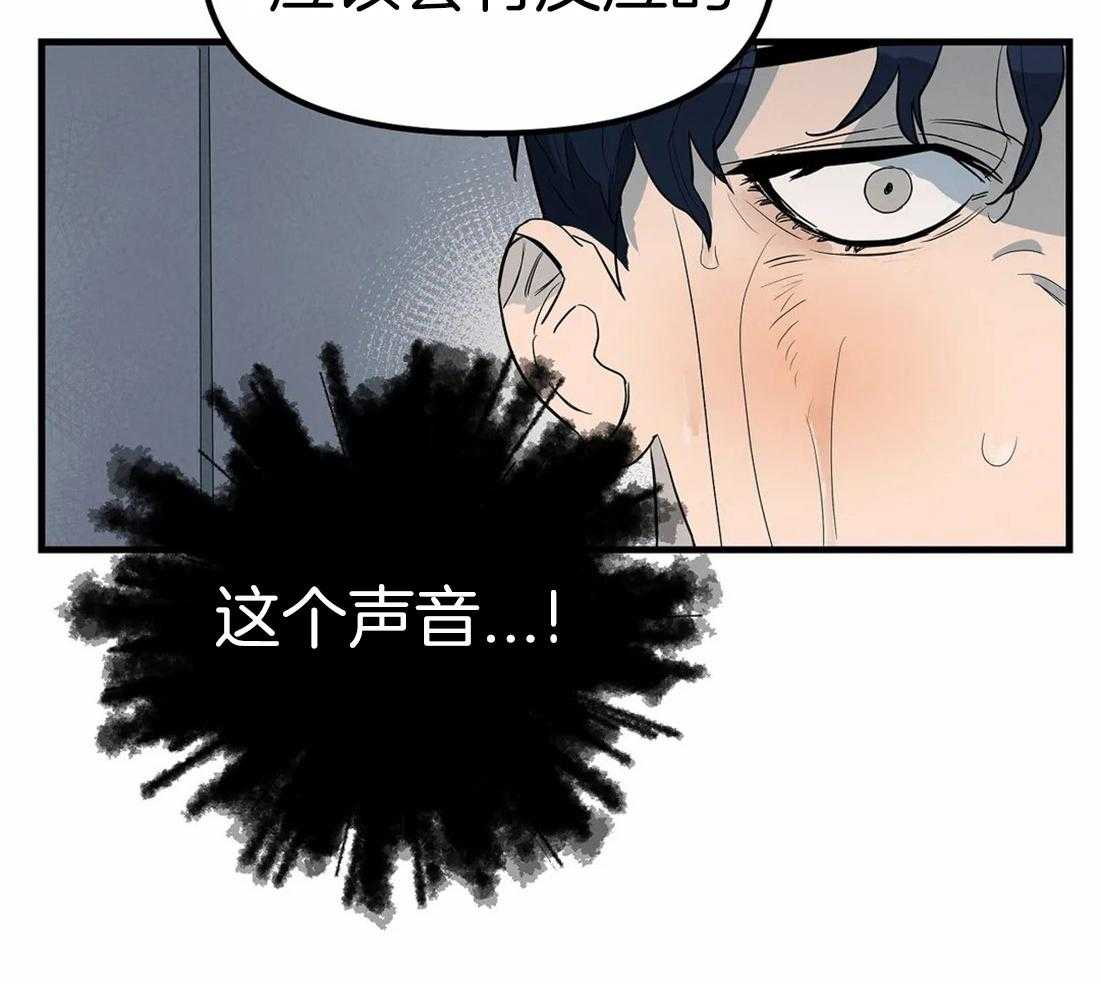 《七天实验品》第4话 4_圈套 第23页