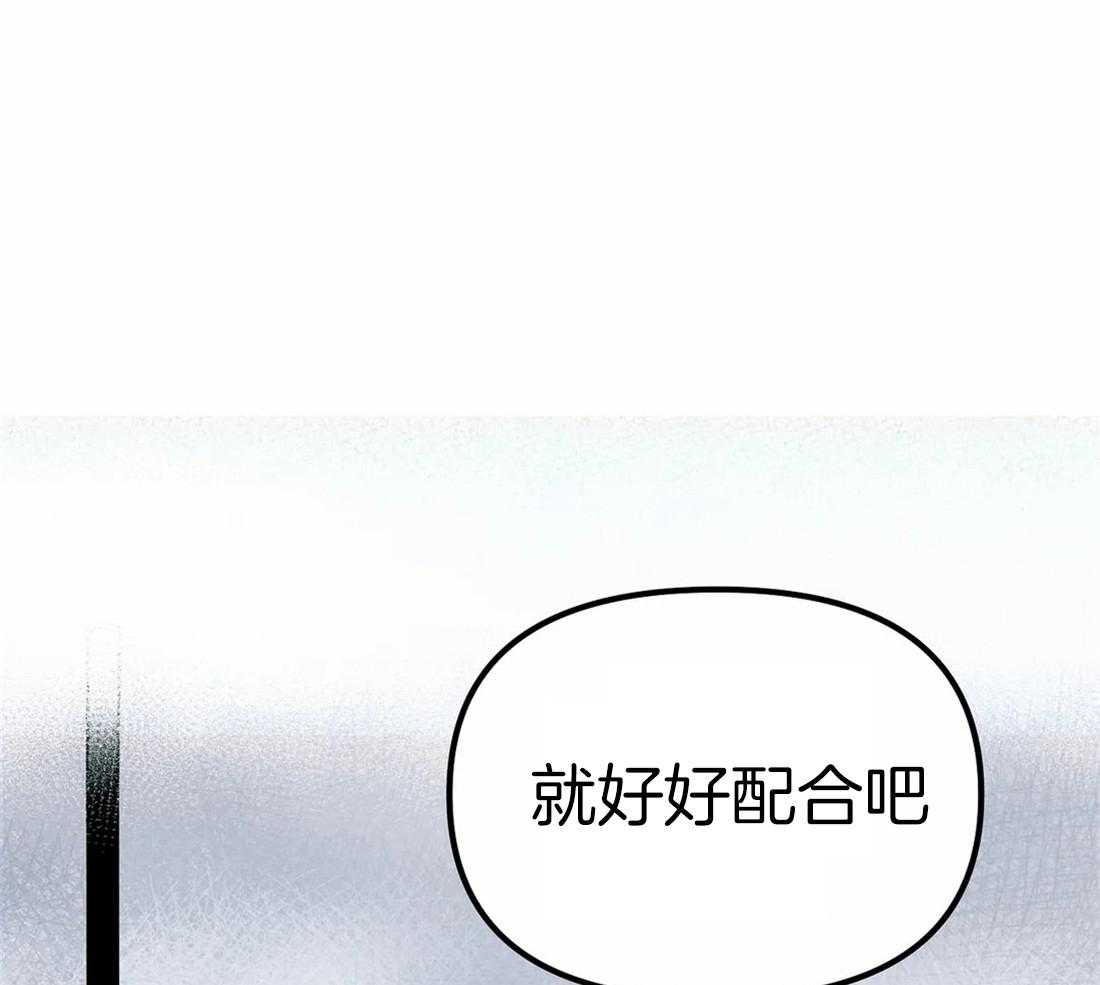 《七天实验品》第4话 4_圈套 第28页