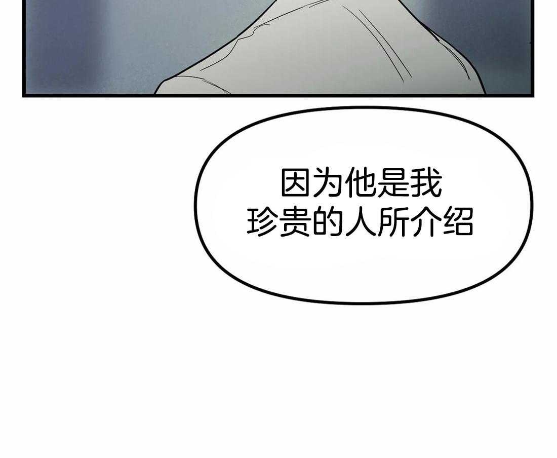 《七天实验品》第4话 4_圈套 第32页