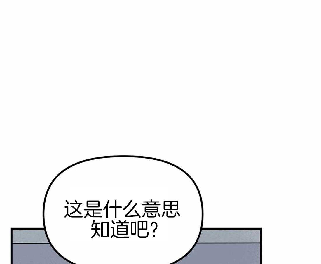 《七天实验品》第4话 4_圈套 第33页