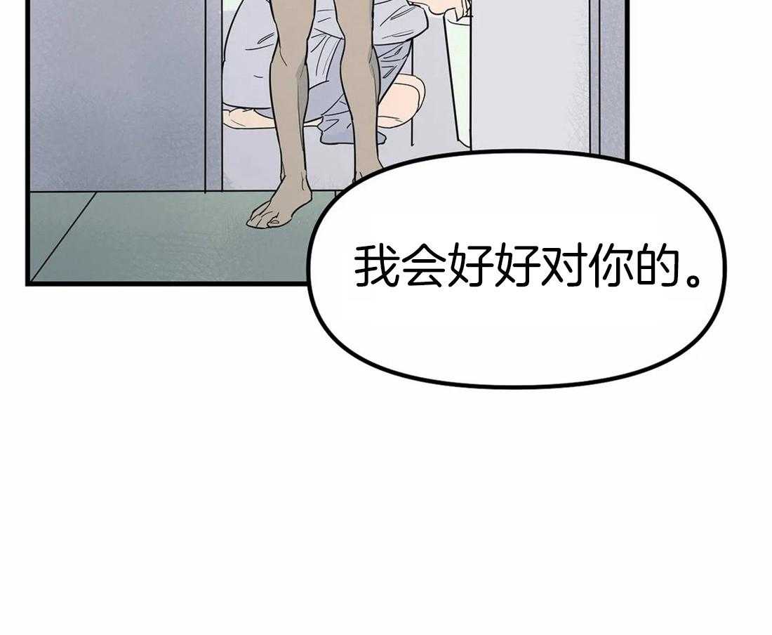 《七天实验品》第4话 4_圈套 第35页