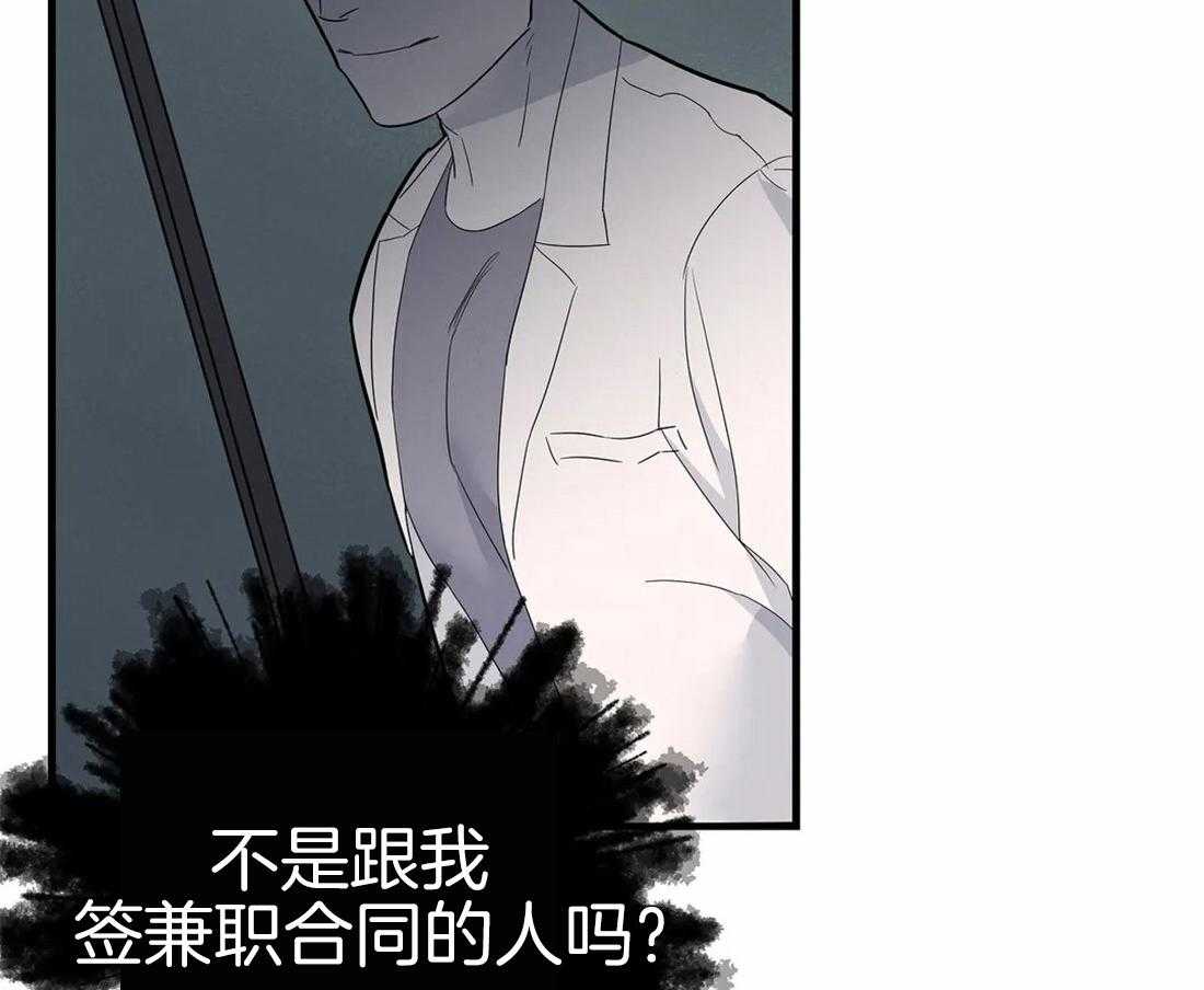 《七天实验品》第4话 4_圈套 第39页