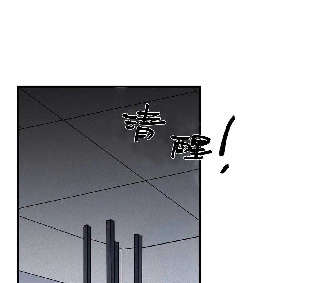 《七天实验品》第4话 4_圈套 第9页