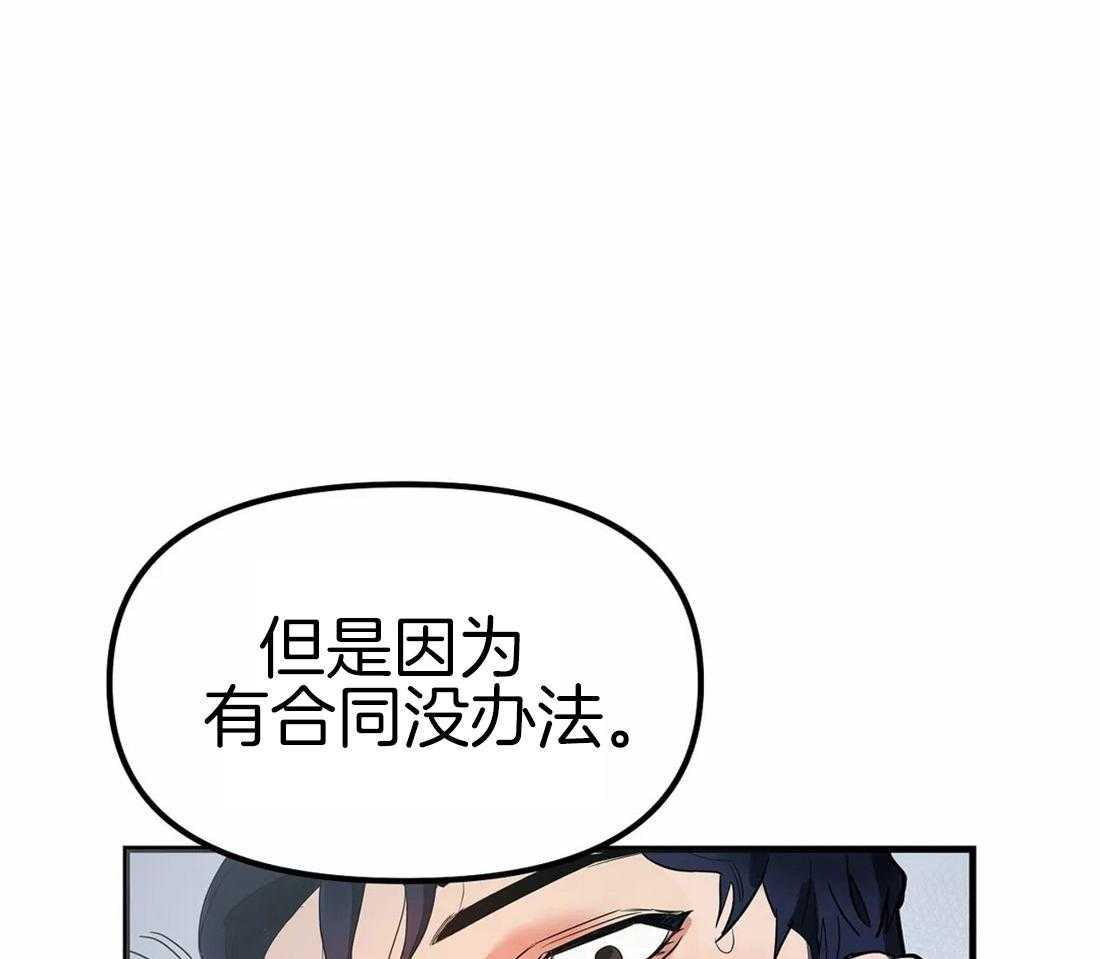 《七天实验品》第5话 5_都是变态 第24页