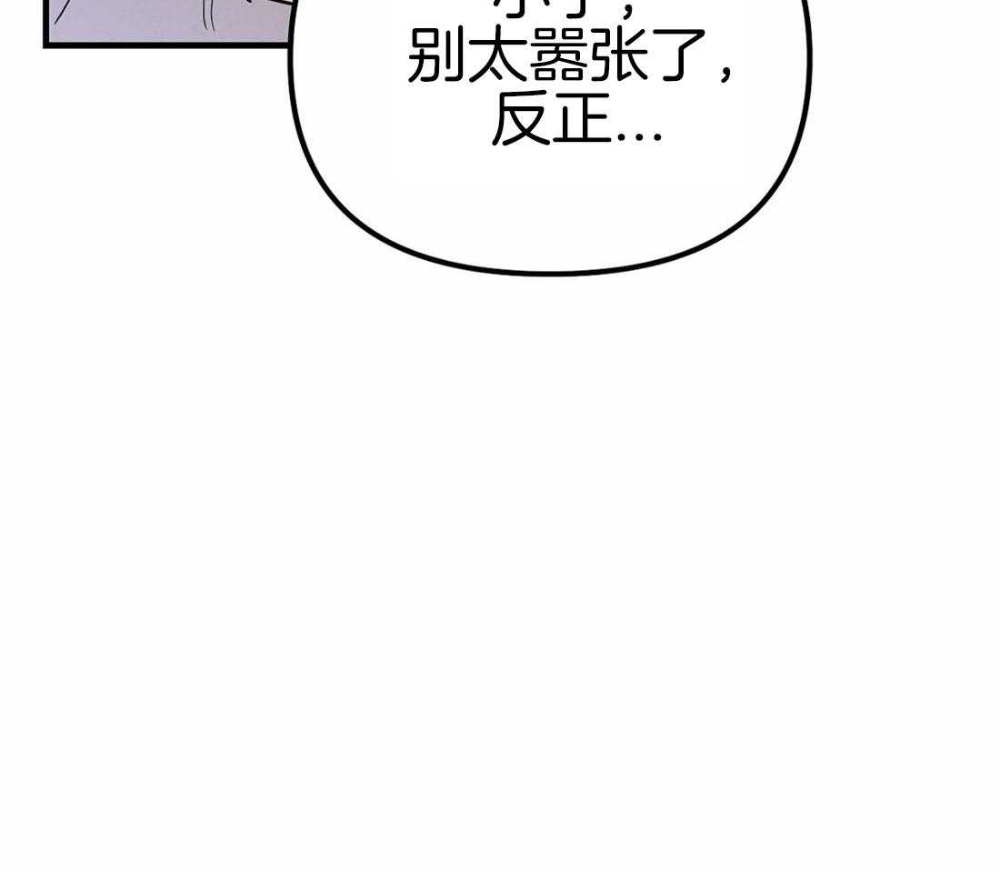 《七天实验品》第5话 5_都是变态 第38页