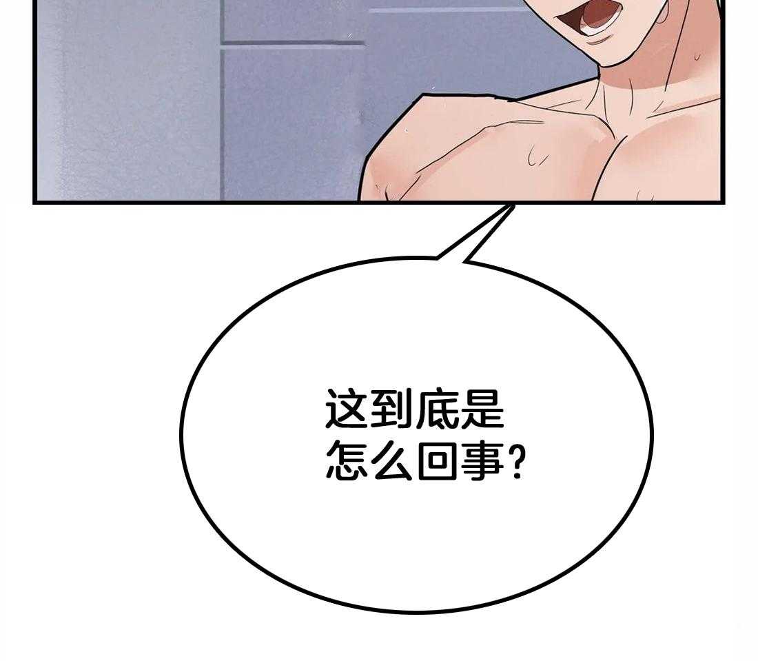 《七天实验品》第5话 5_都是变态 第40页