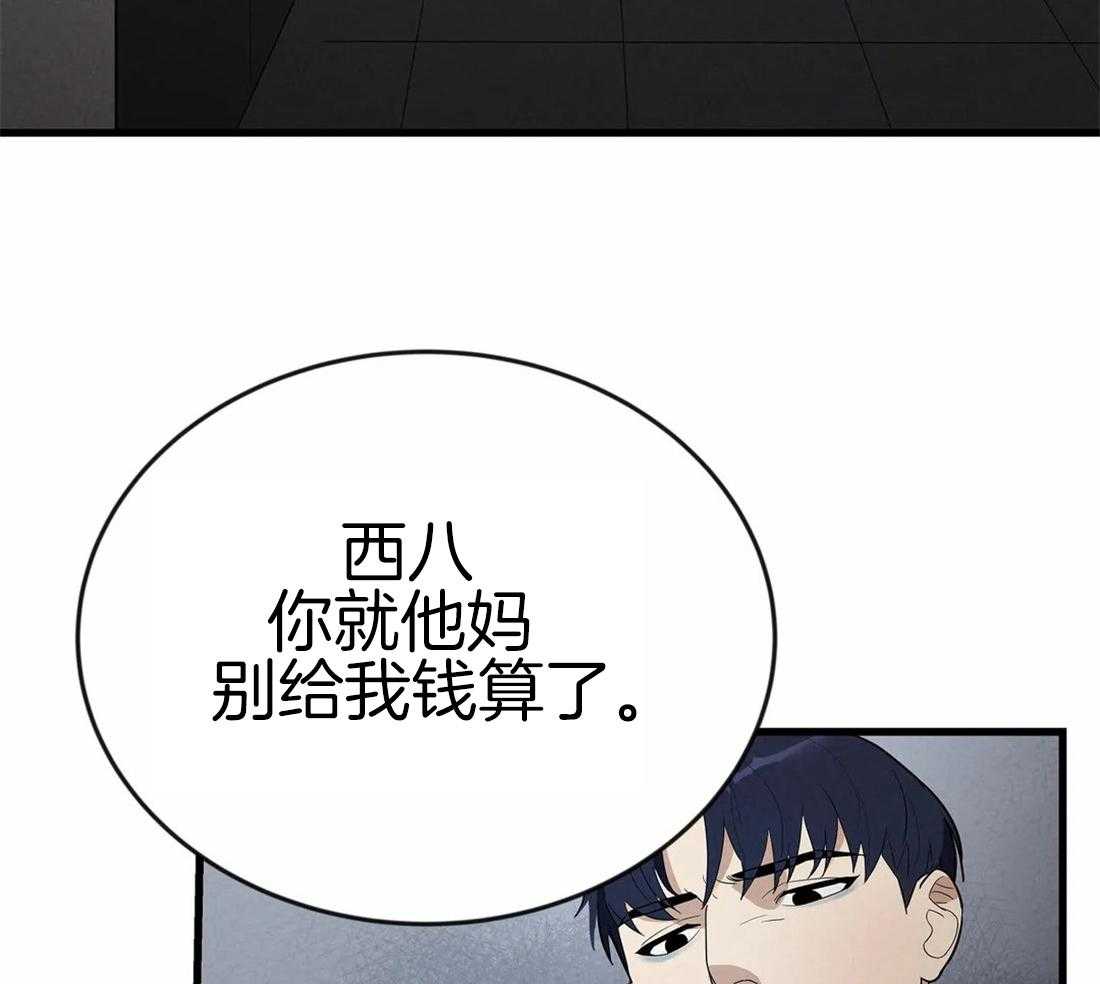 《七天实验品》第9话 9_视线模糊 第13页