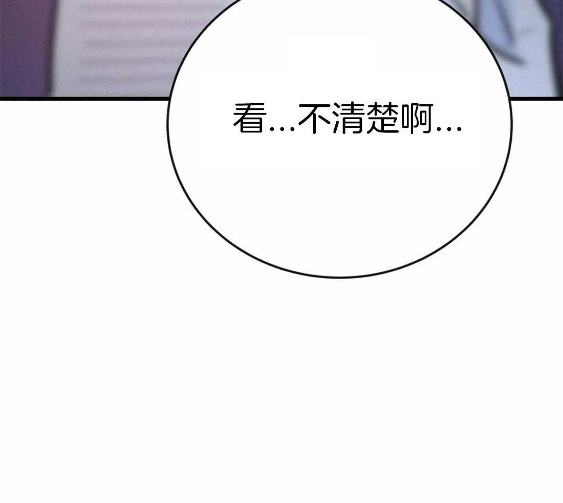 《七天实验品》第9话 9_视线模糊 第2页