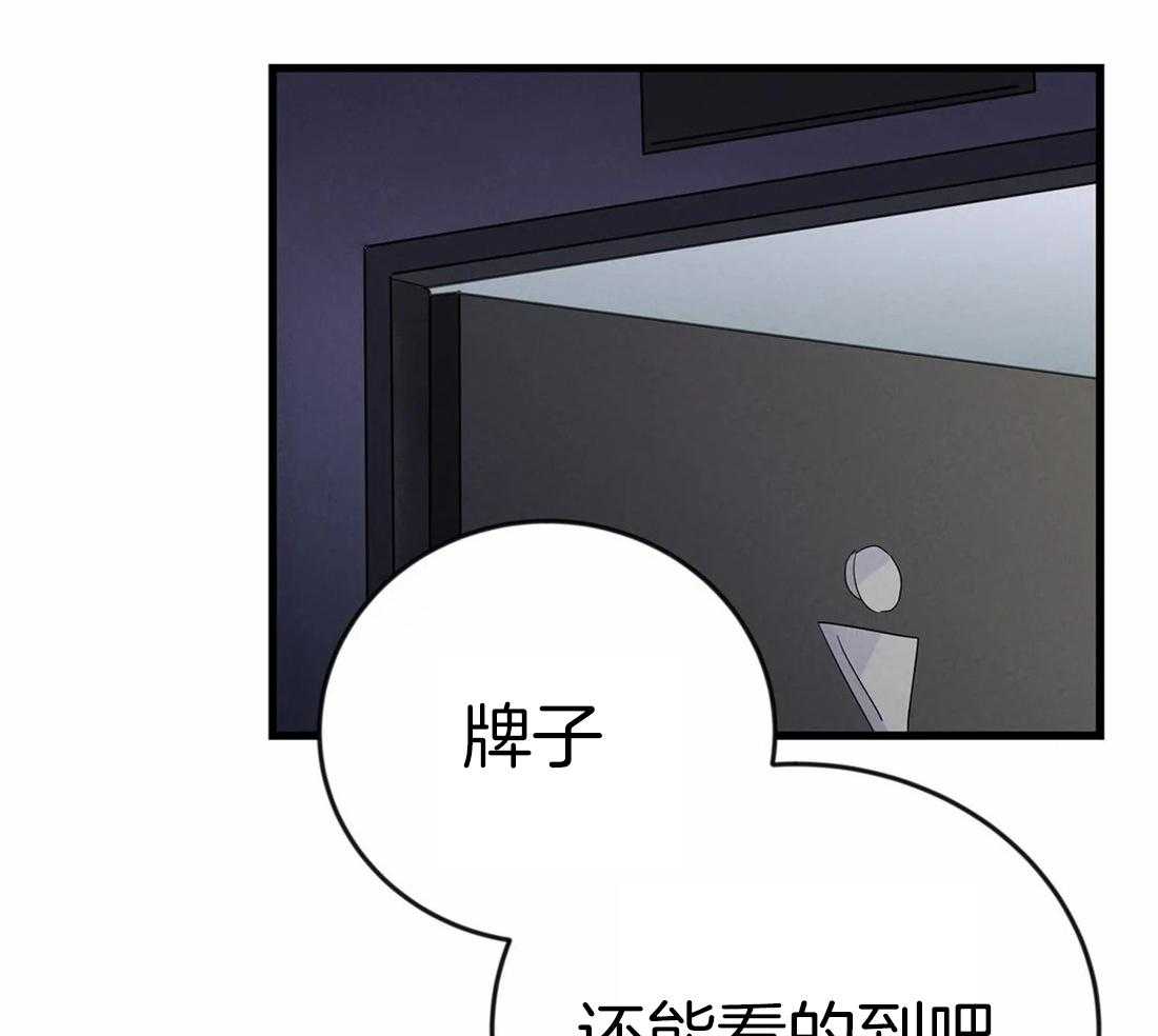 《七天实验品》第9话 9_视线模糊 第9页