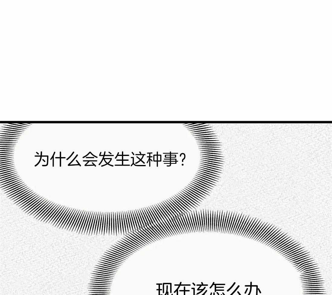 《七天实验品》第7话 7_合同 第14页
