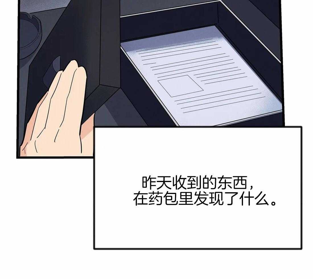 《七天实验品》第7话 7_合同 第18页