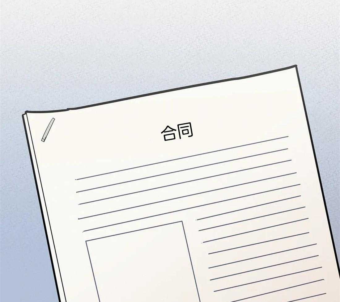 《七天实验品》第7话 7_合同 第21页