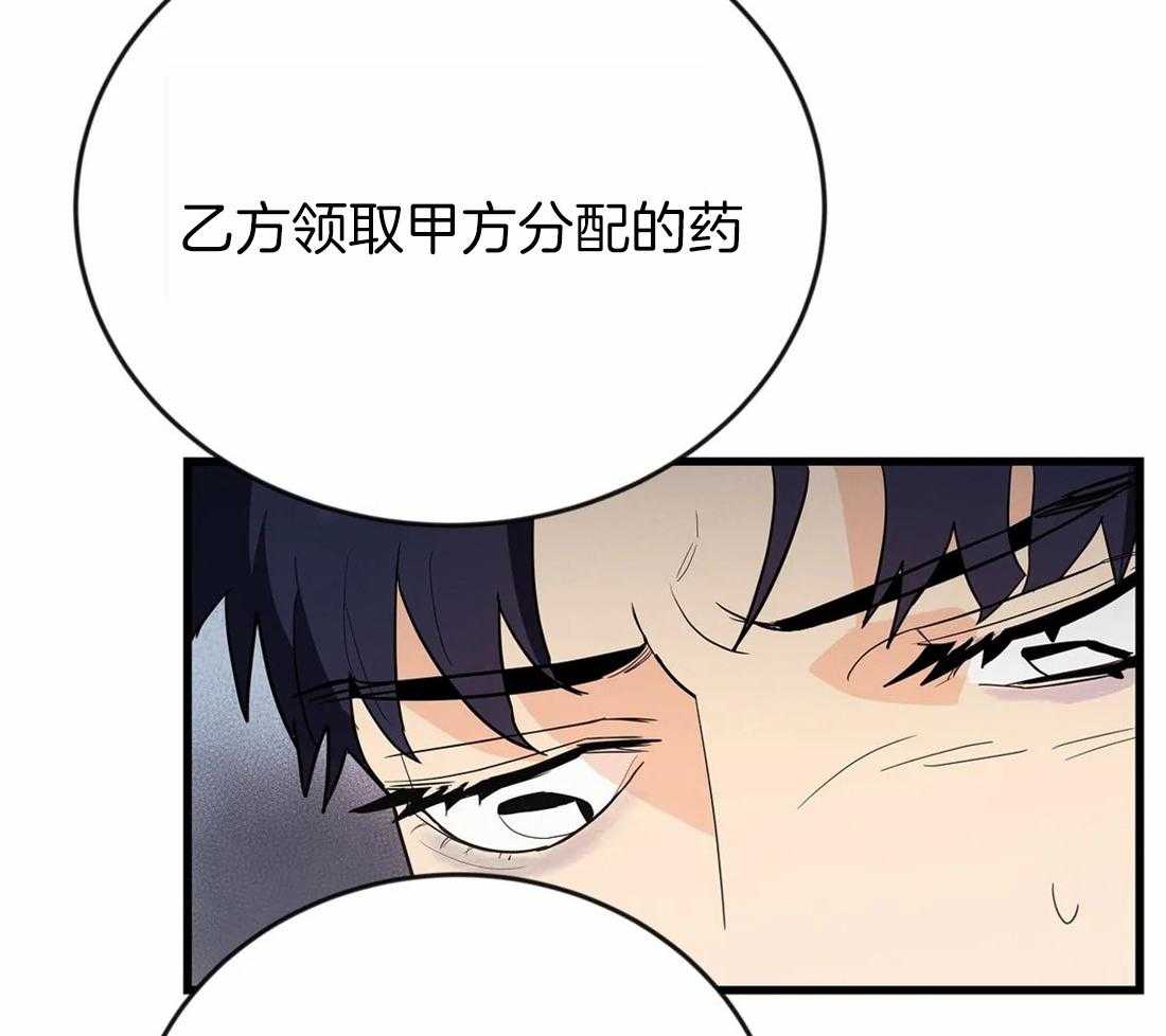 《七天实验品》第7话 7_合同 第23页