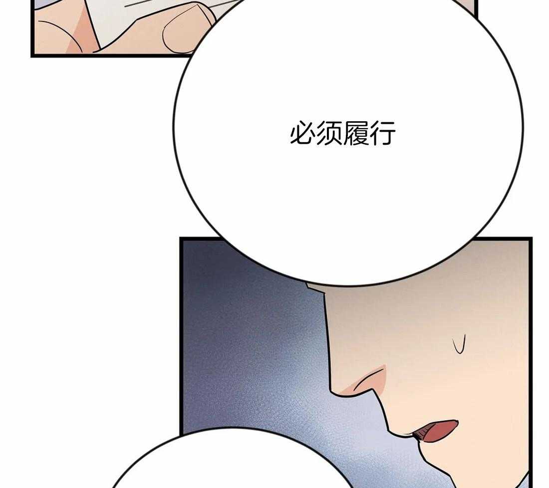 《七天实验品》第7话 7_合同 第25页