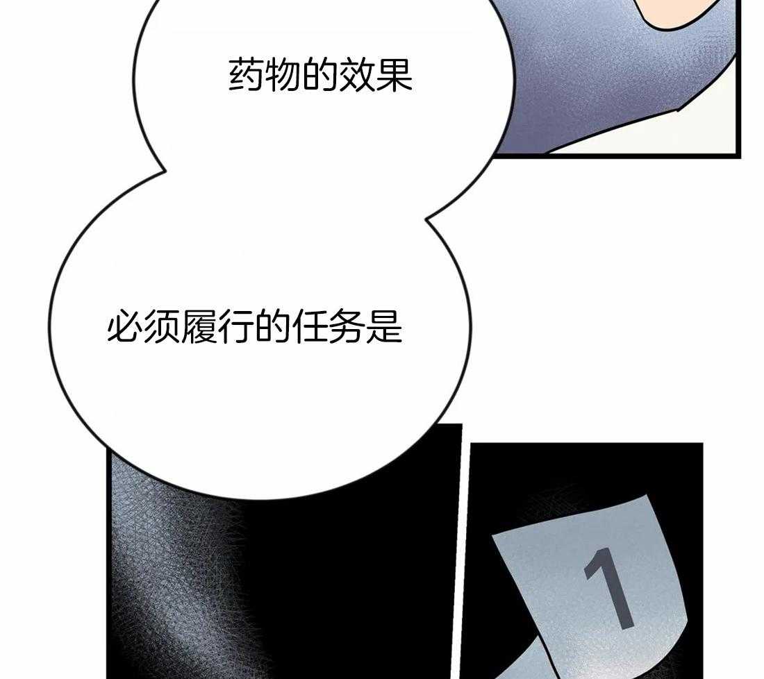 《七天实验品》第7话 7_合同 第26页